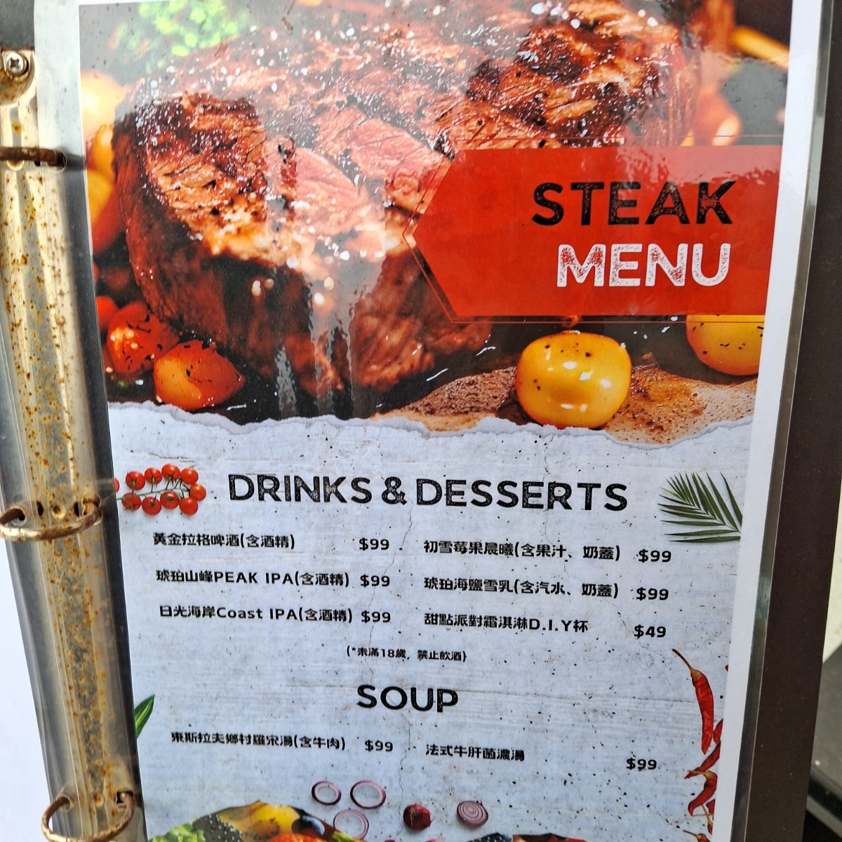 米蘭騎兵團牛排餐廳 的菜單圖片： 由美食肥之豬 拍攝