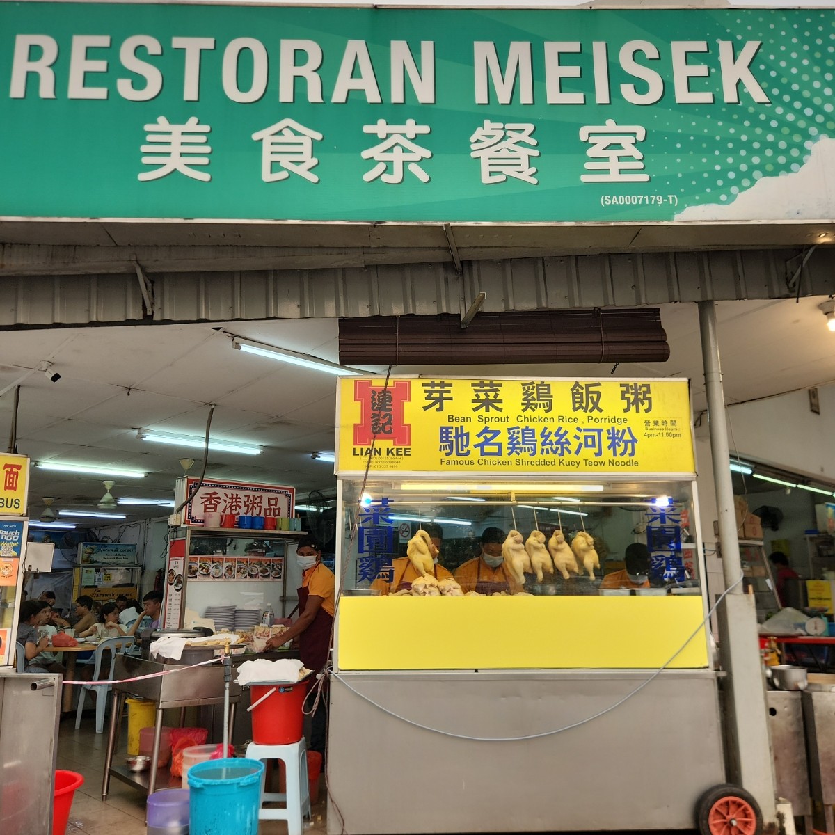 Vibe image of Lian Kee Chicken Rice: Stall location in the hawker centre shot by blacktaiko