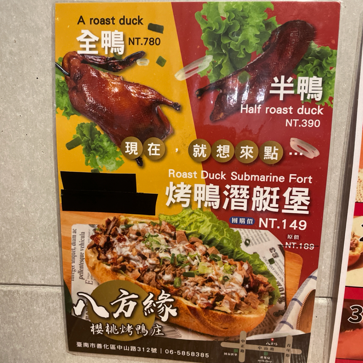 Menu image of 八方緣櫻桃烤鴨庄:  shot by 三口元