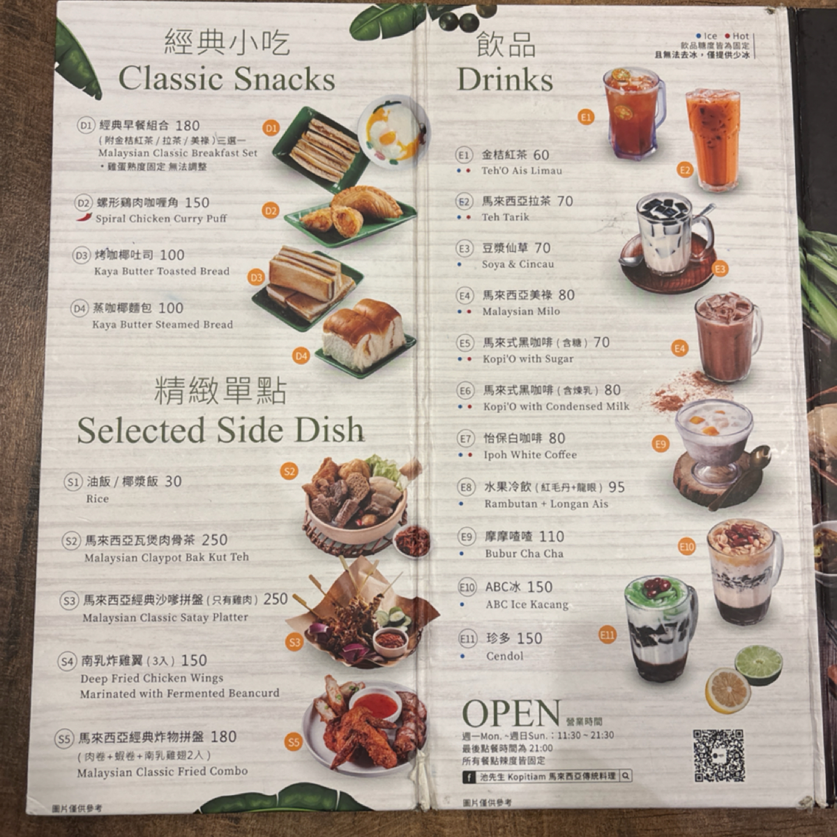 Menu image of 池先生 公館店:  shot by Sunny吃美食