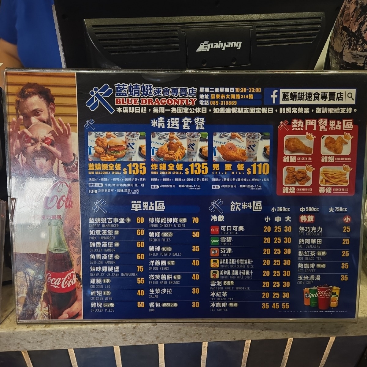 藍蜻蜓 のメニューの写真： byHao 