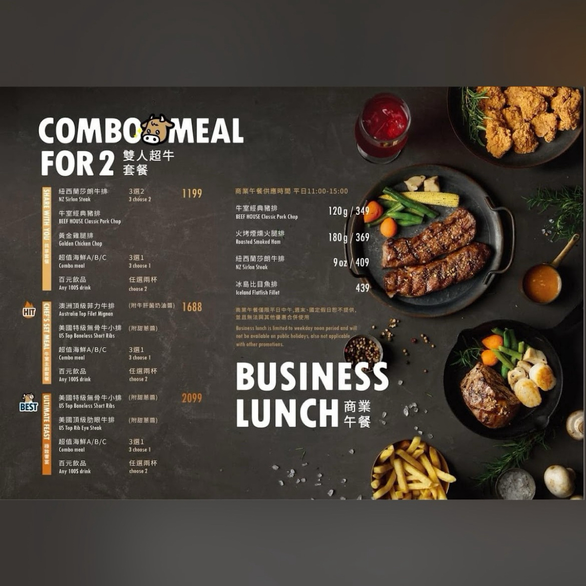Menu image of 牛室炙燒牛排BEEFHOUSE 崇德洲際店:  shot by  楊