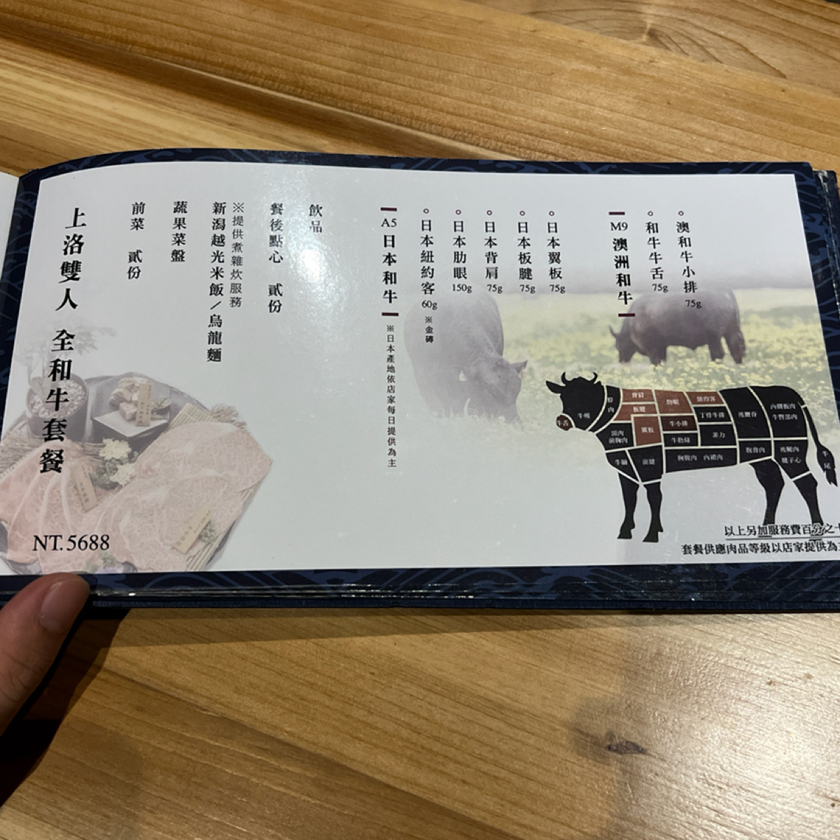 Menu image of 暮藏和牛鍋物:  shot by Kevin