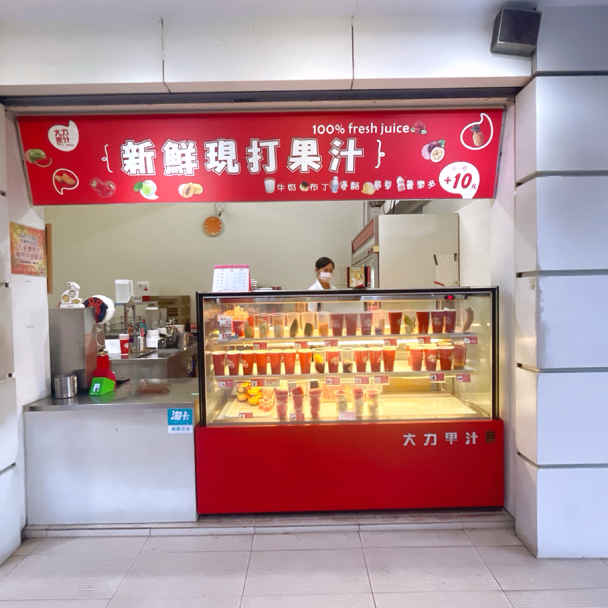 Vibe image of 大力果汁 十全店: 由於品項會更換
有時候特別想喝某項果汁
也是蠻靠運氣🤣 shot by Shiny