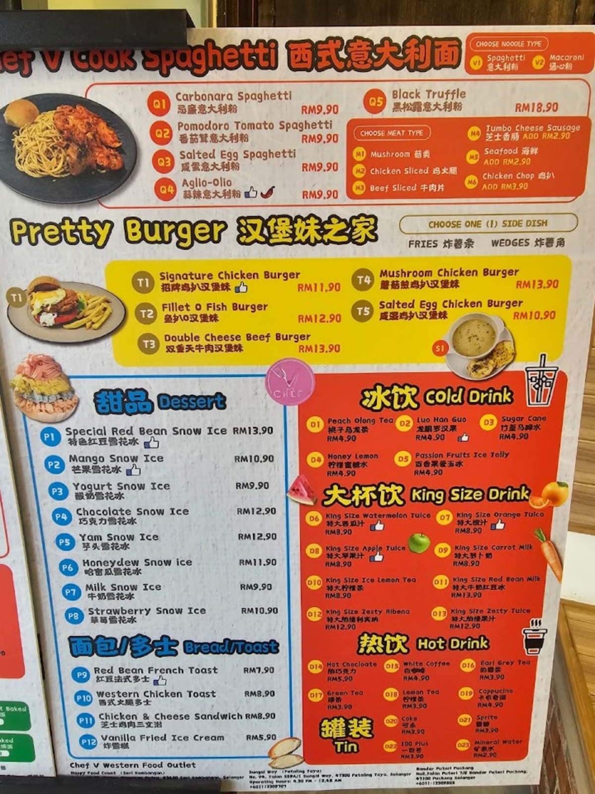 ChefV Western Food Puchong Branch 的菜單照片在 Fooday 美食社群 | 找餐廳不踩雷，最真實的美食 App