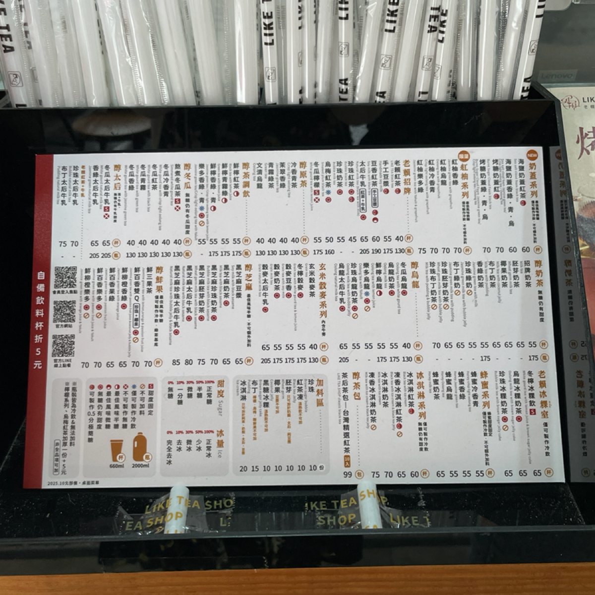 Menus of 老賴茶棧 宜蘭神農店 on Fooday - Your Trusted Food Guide App