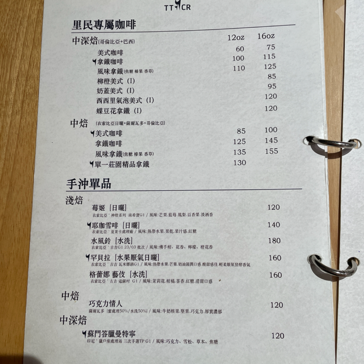 Menu image of 同齊咖吡 北屯旗艦店:  shot by 一刻又一嗑