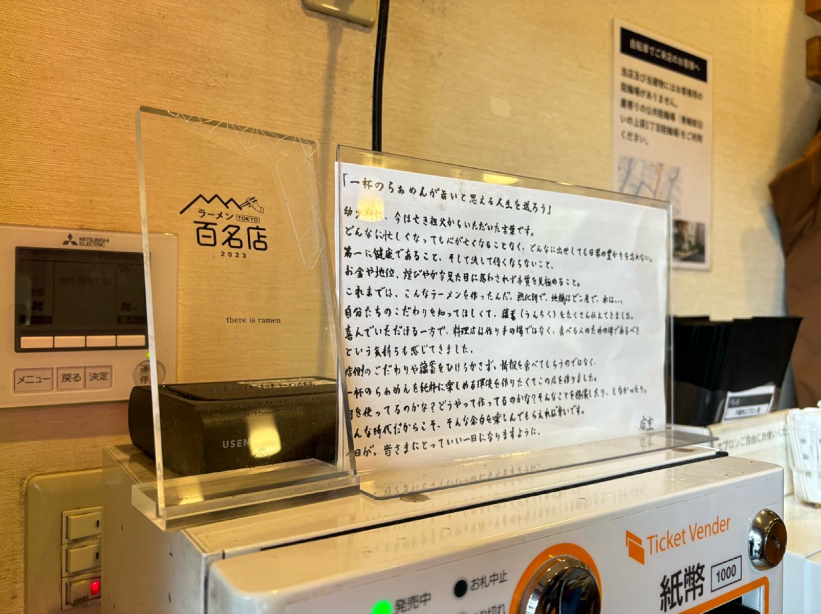 there is ramen の雰囲気の写真： by秋桑 