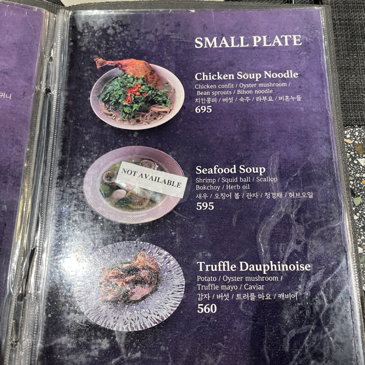 Menu image of 7107 restaurant:  shot by 雜學生-吃點什麼