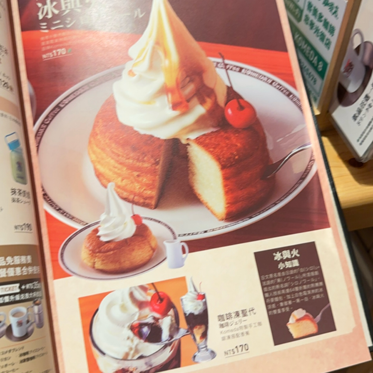 Menu image of 客美多咖啡 Komeda coffee 忠孝光復店:  shot by Jerry的美食地圖