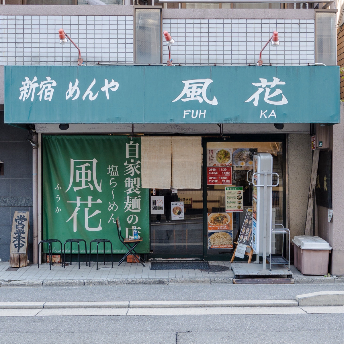 Vibe image of 新宿めんや風花:  shot by 新藤