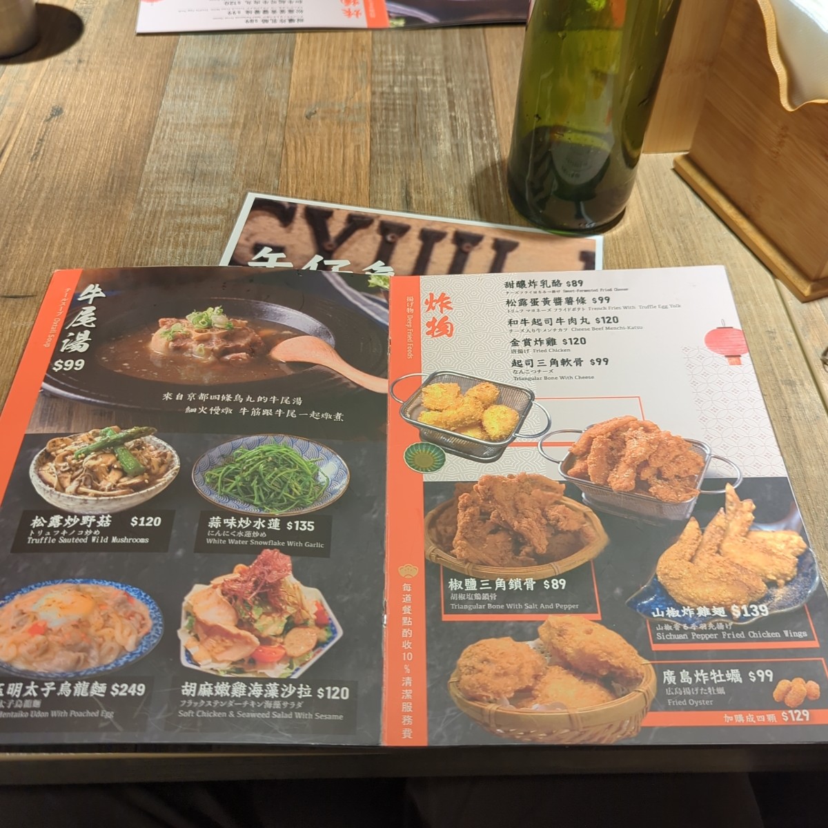 Menu image of Gyuu niku: 菜單 shot by KerKer