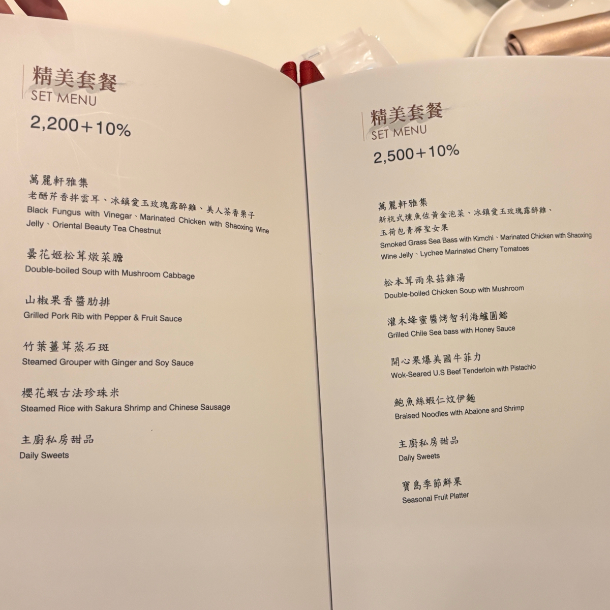 萬麗軒 的菜單圖片： 由Sunny吃美食 拍攝