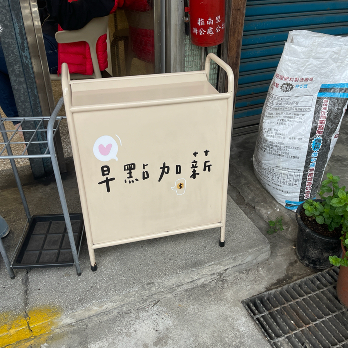 早點加薪 の雰囲気の写真： by等下吃什麼 