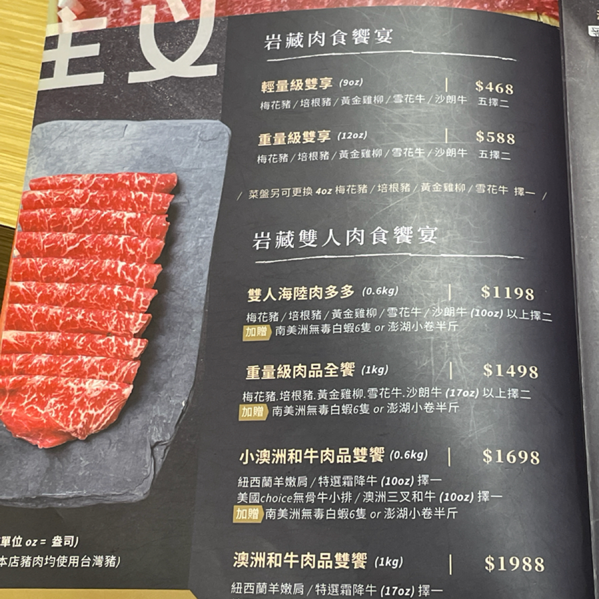 Menu image of 岩藏鍋 - 新莊在地火鍋&#x2F;鍋物&#x2F;美食&#x2F;首選&#x2F;新莊火鍋:  shot by Tiny