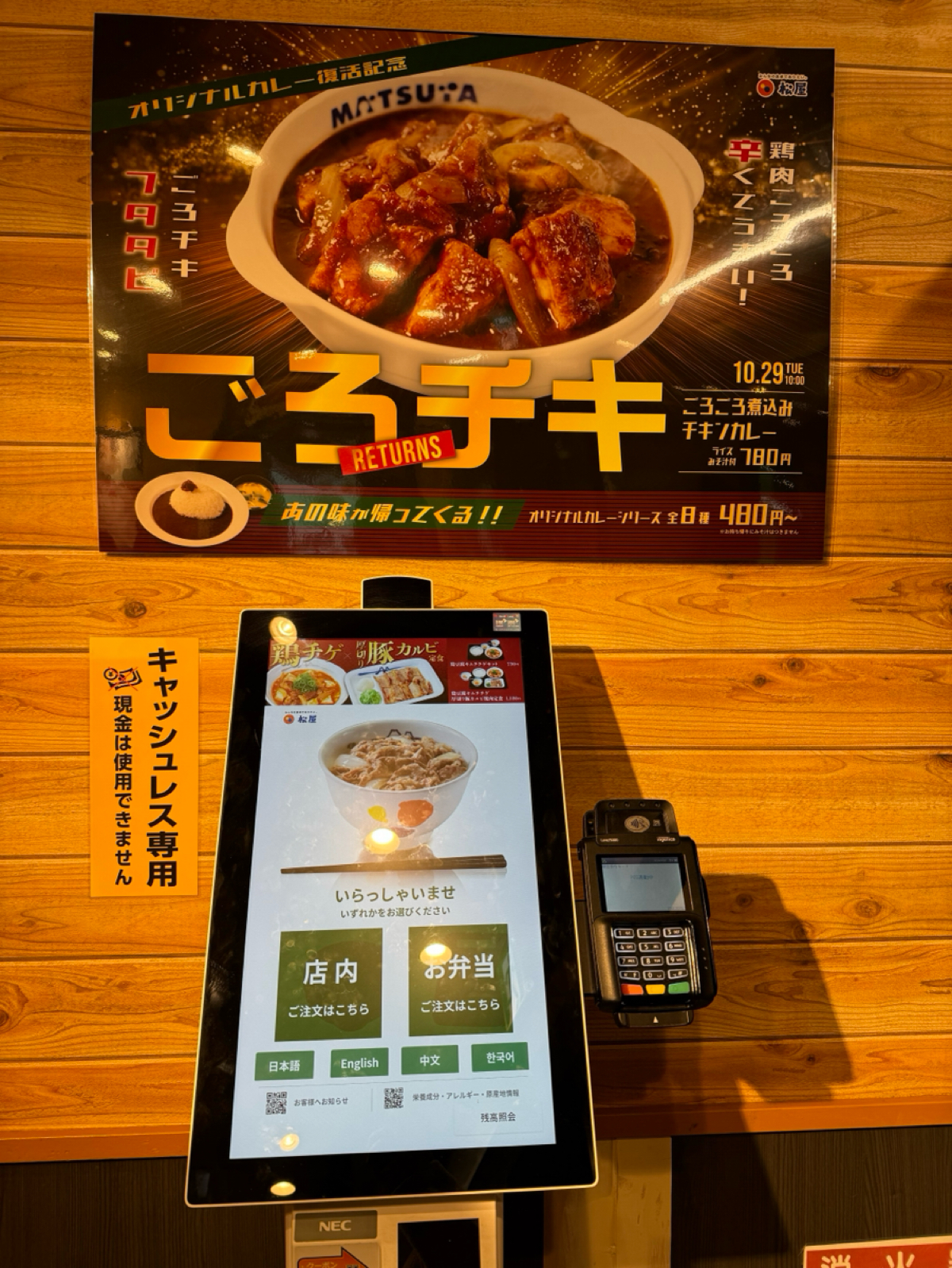 Vibe image of 松屋 南海難波店:  shot by Ana