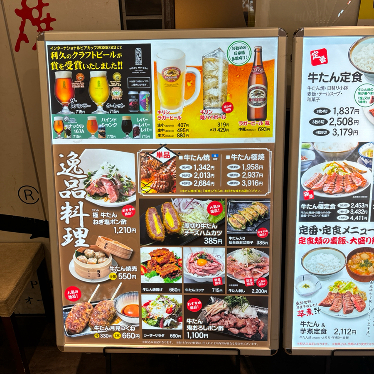 Menu image of 牛たん炭焼 利久 博多デイトス店:  shot by 秋桑