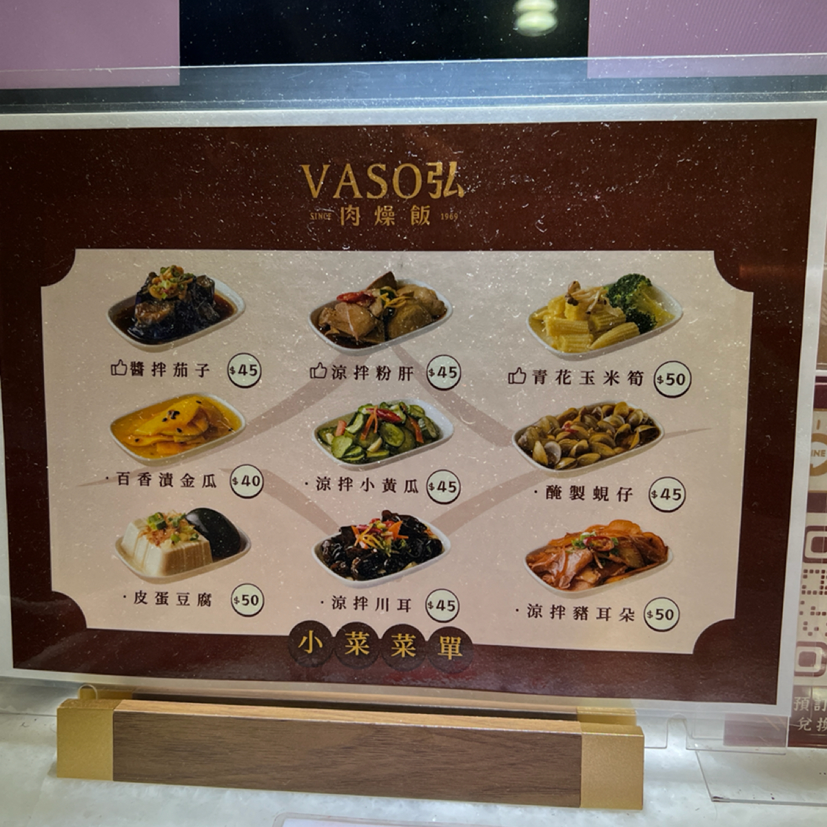 VASO弘肉燥飯舖 - 高雄肉燥飯 のメニューの写真： byLESTER 