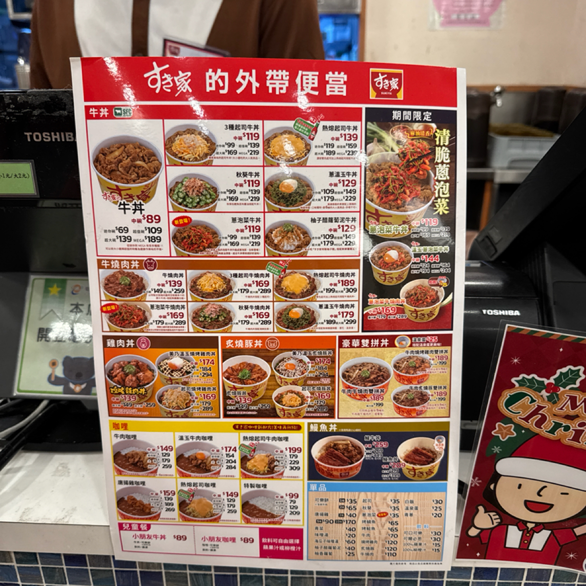 Menu image of すき家 SUKIYA 台北市政府店 台北市政府店:  shot by Bebe