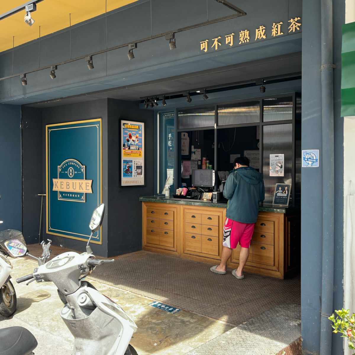 可不可熟成紅茶 台東正氣店 の雰囲気の写真：店門口一樣是可不可很經典的裝潢模式。 byYo 