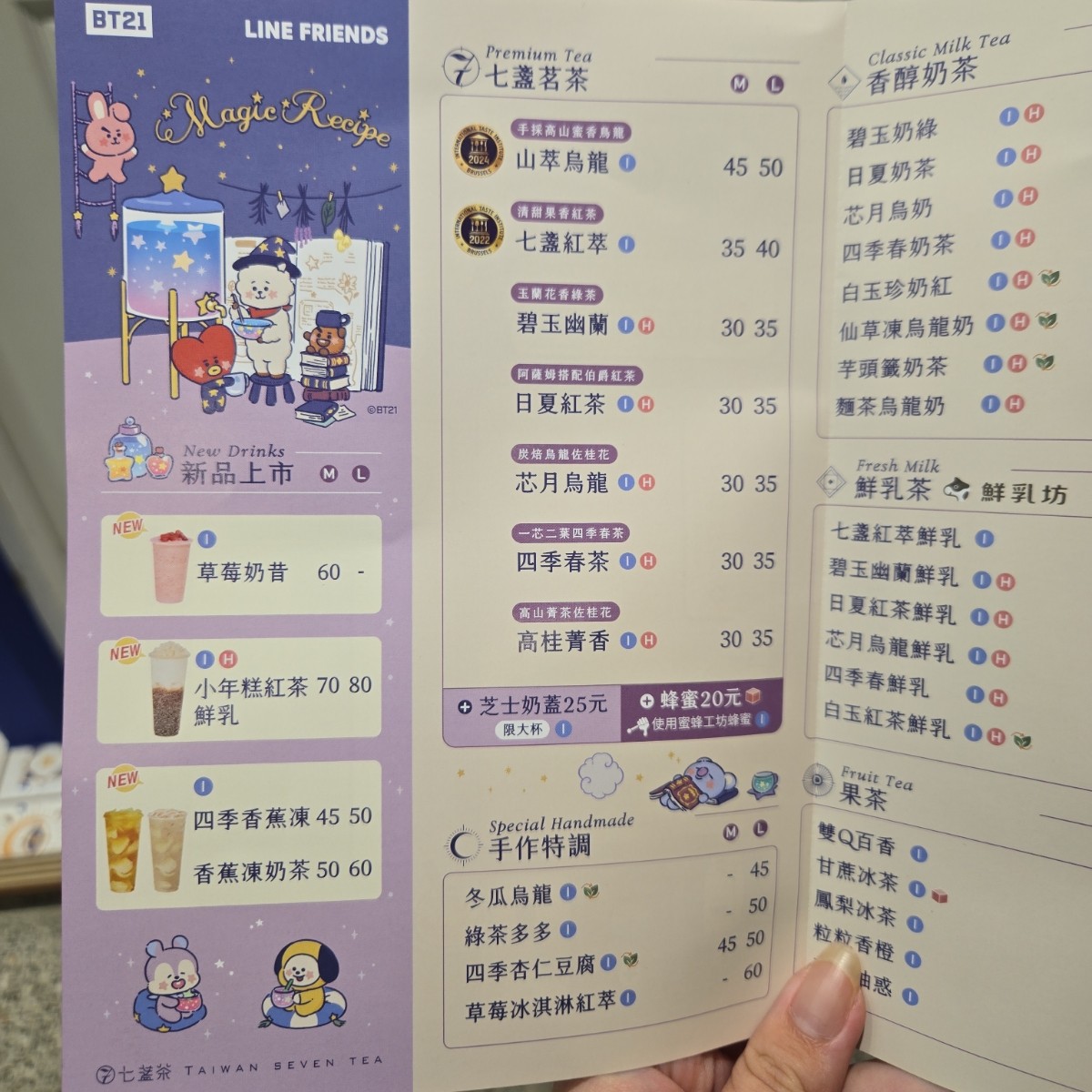 七盞茶 新竹西大店 のメニューの写真： by佩佩不是佩佩豬 