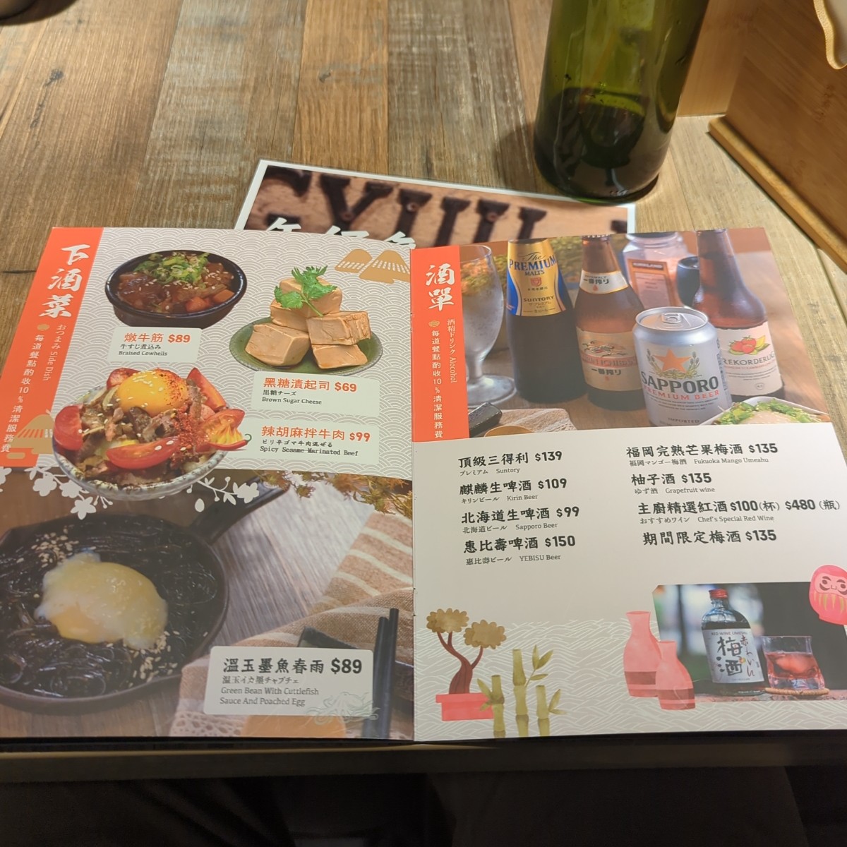 Menu image of Gyuu niku: 菜單 shot by KerKer