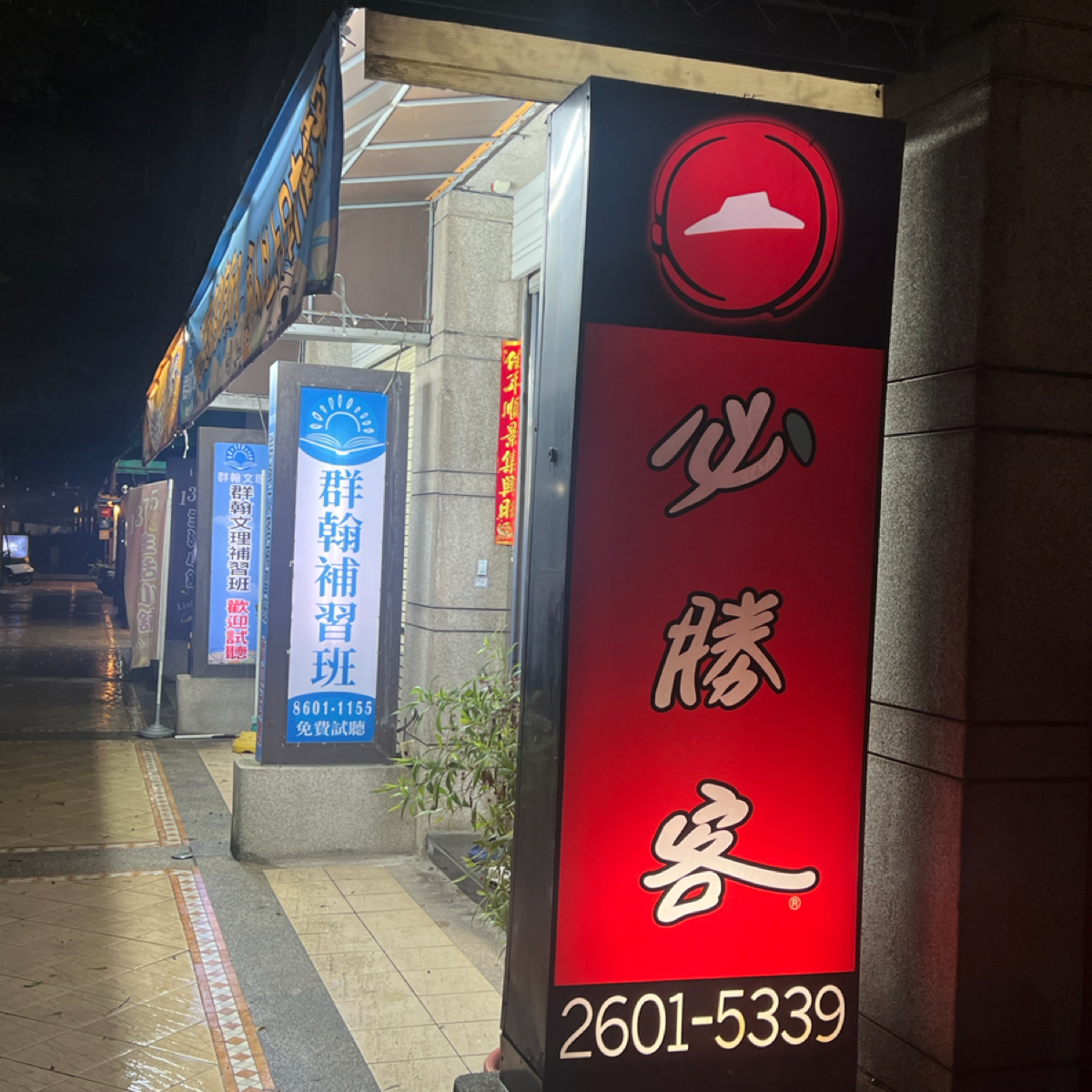 Vibe image of PIZZA HUT必勝客-林口文化一路店:  shot by Crypto_foodie