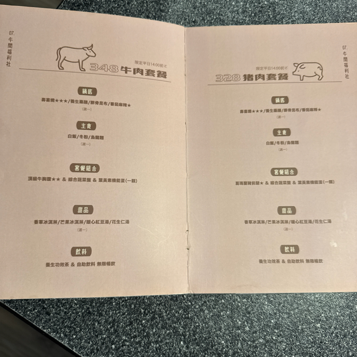 五麥壽喜燒鍋物 のメニューの写真： by嗚啦 