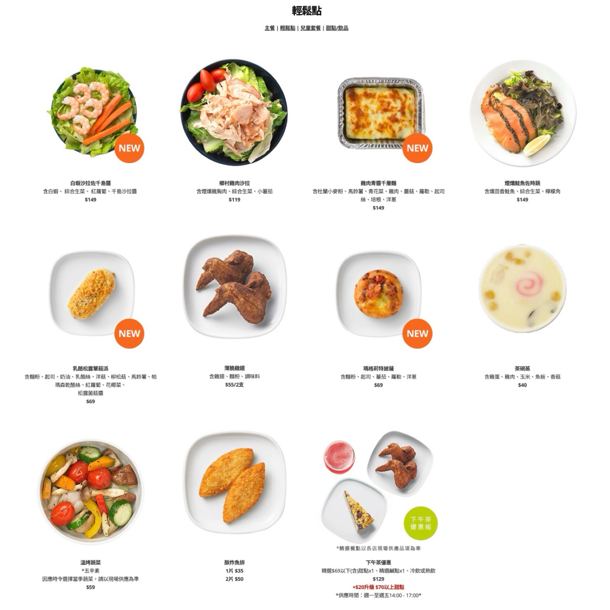 IKEA 瑞典餐廳 新莊店 的菜單圖片：輕鬆點 由阿波卡 拍攝
