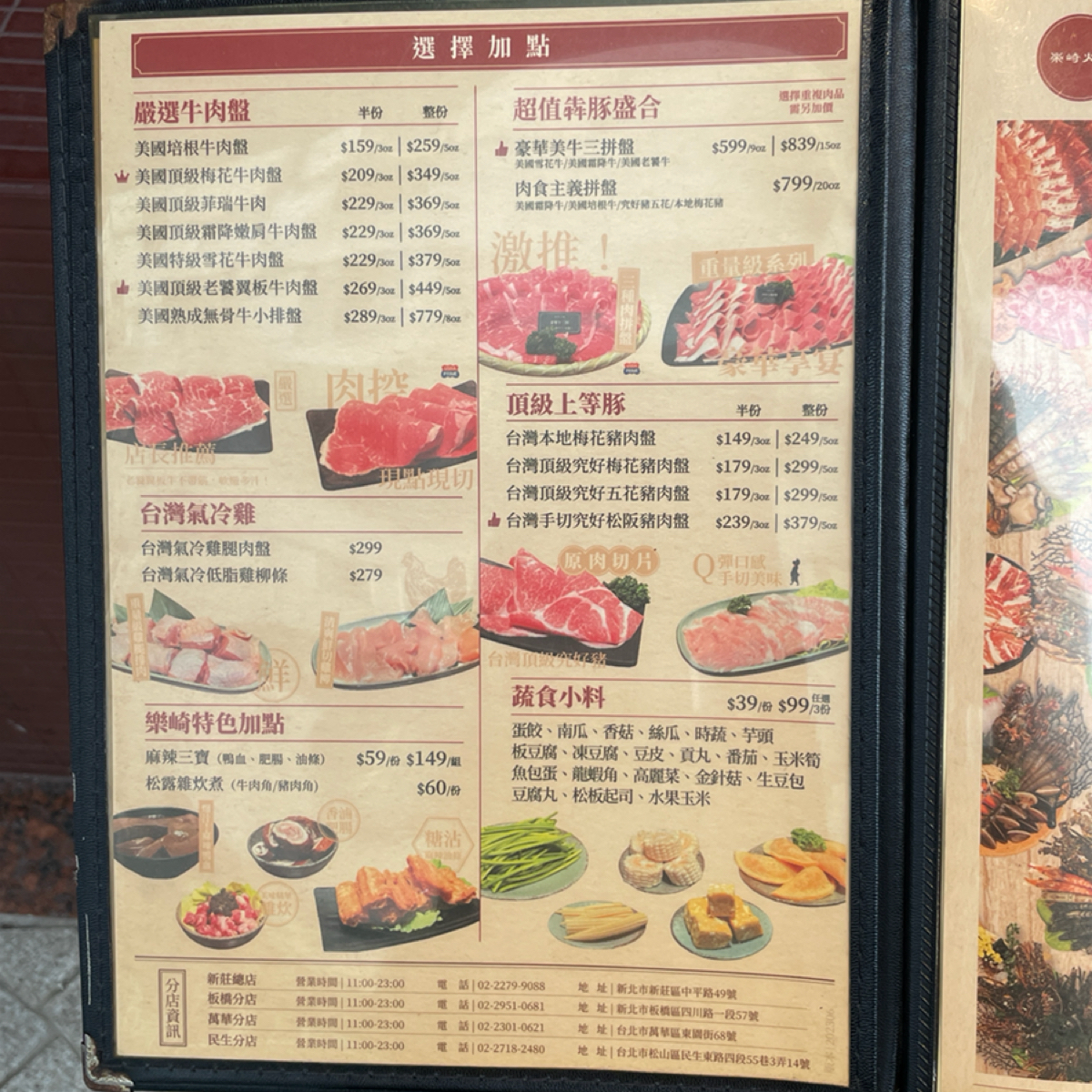 樂崎火鍋-民生店 のメニューの写真： byWD 