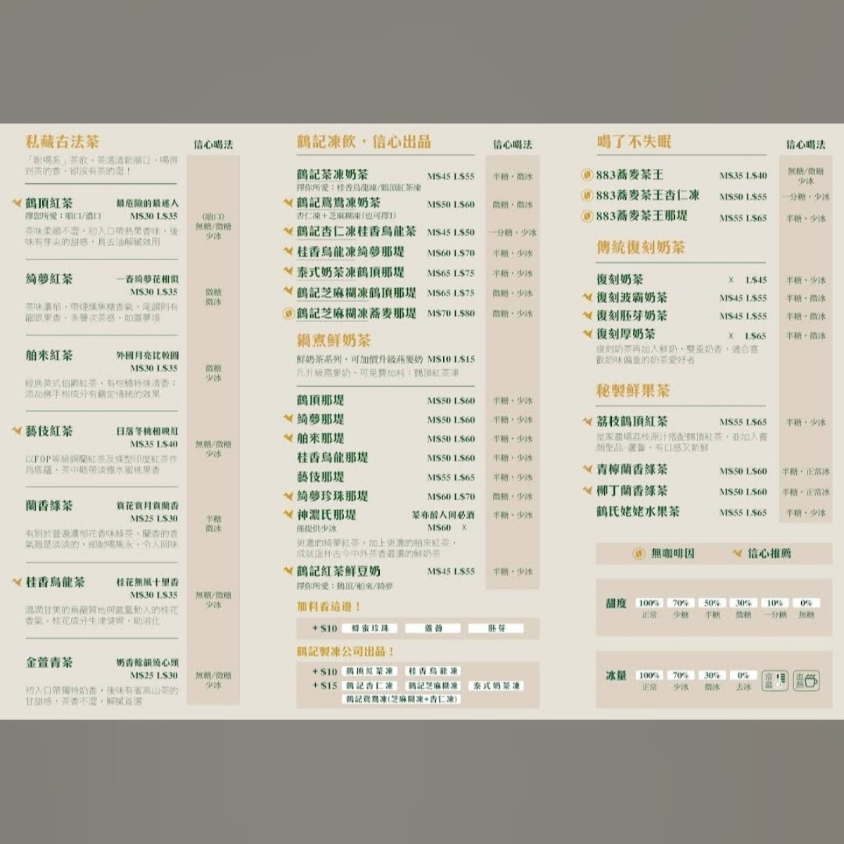 Menu image of 鶴茶樓 頭份中興店: 菜單 shot by ㄚ米美食記