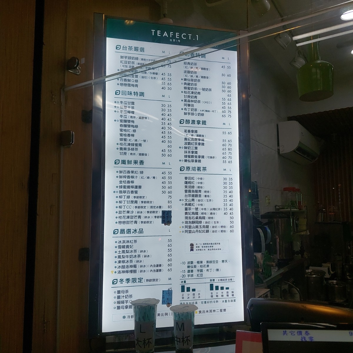 台茶1号 新莊復興店 のメニューの写真：菜單 by永遠的新手 