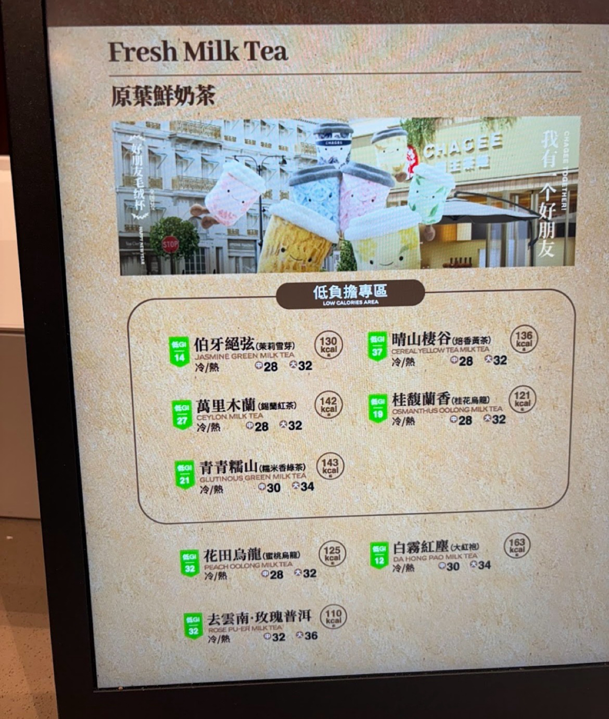 Menu image of CHAGEE:  shot by 七咪