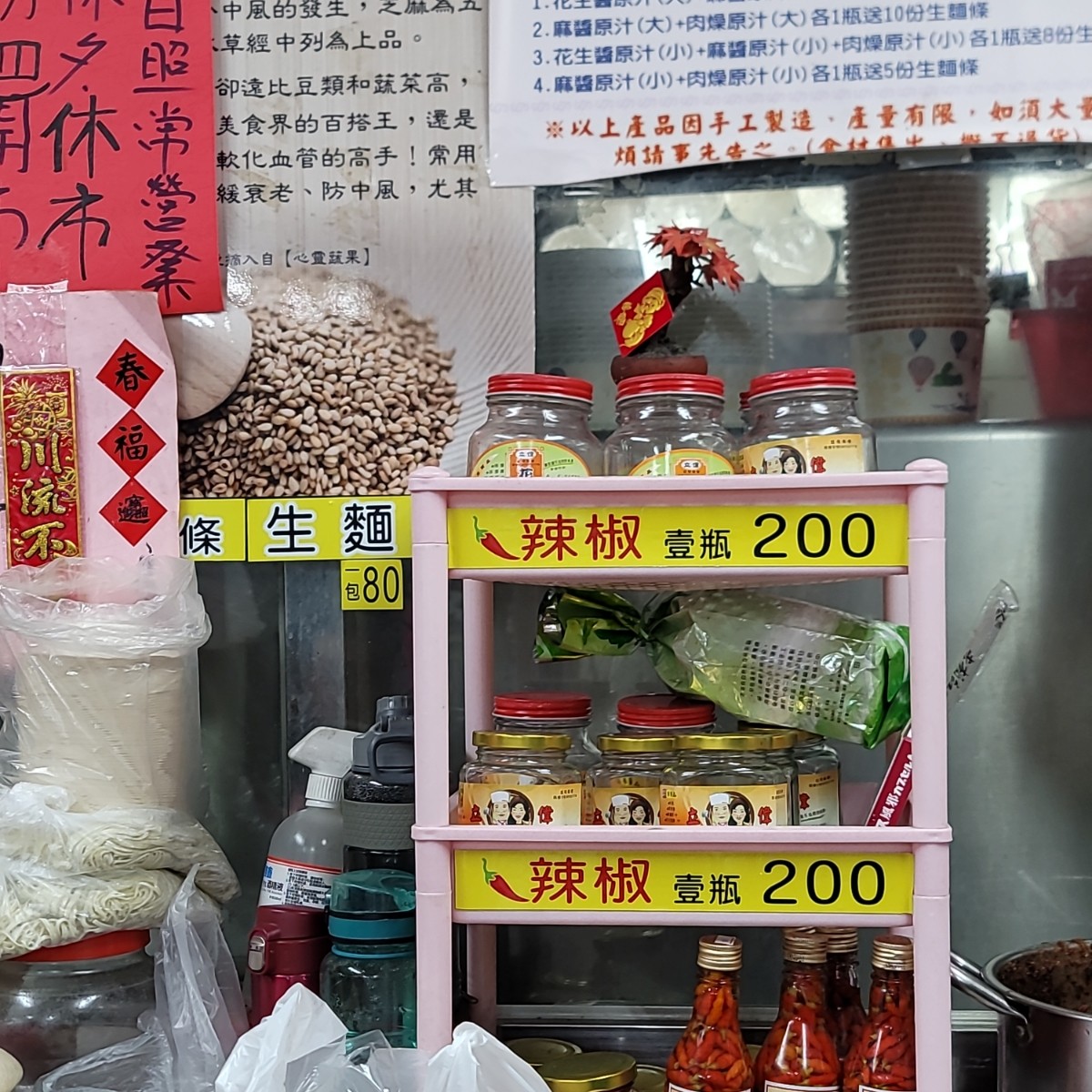 Menu image of 立偉麵食: 桌上的辣椒也有販賣 shot by 我愛說實話