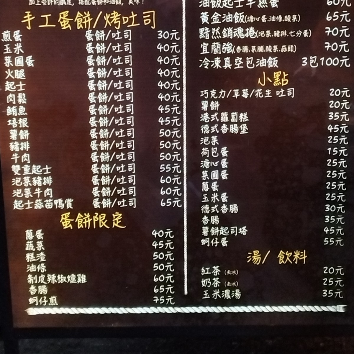 Menu image of 食至名龜: 下半部 shot by 美食肥之豬