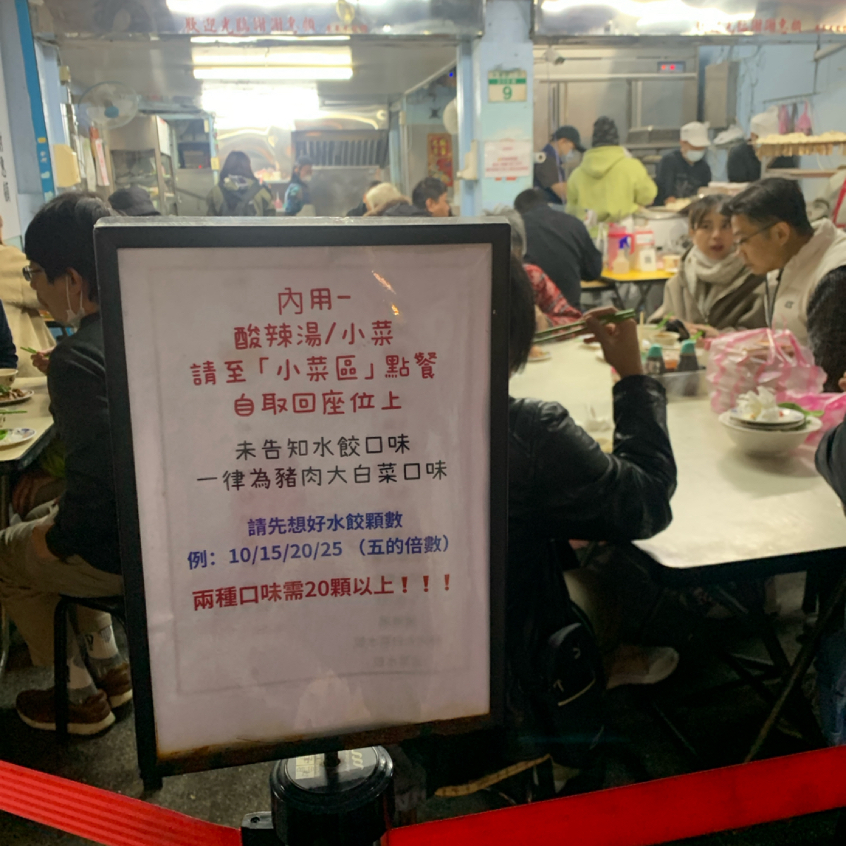 Vibe image of 來來水餃店:  shot by 洛洛