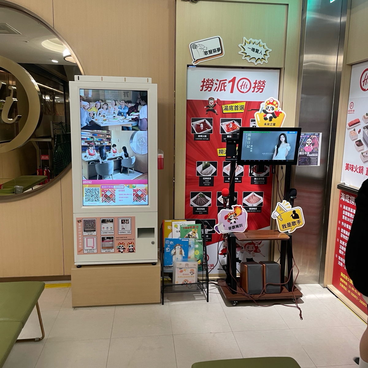 海底撈火鍋 高雄大遠百店 的外觀氛圍圖片： 由HIH J 拍攝