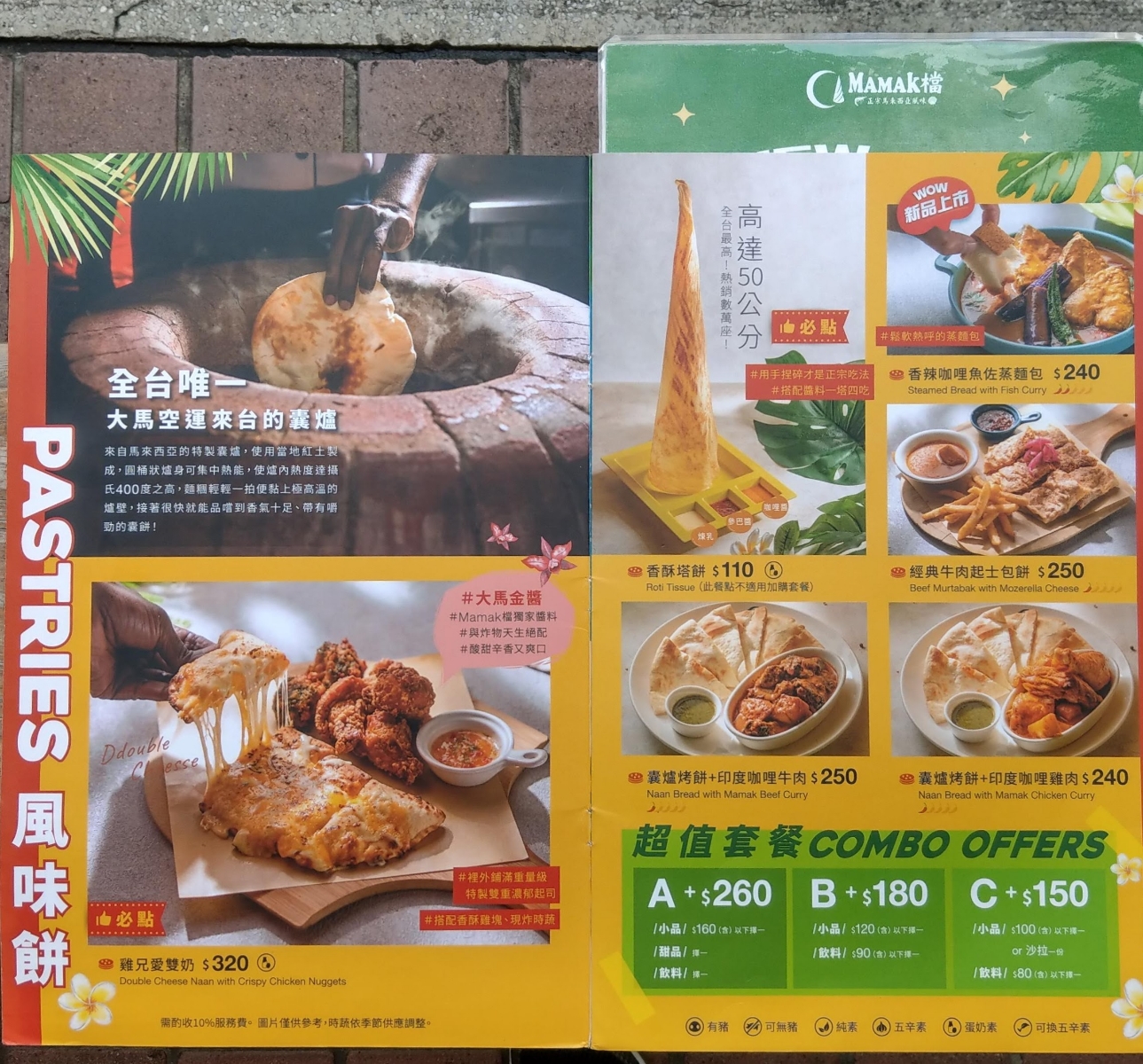Menu image of Mamak檔 星馬料理:  shot by IN老師