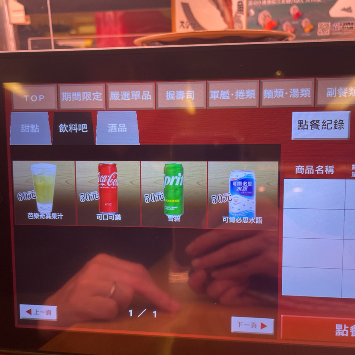 スシロー壽司郎 台北館前路店 的菜單圖片： 由乃子過日子 拍攝