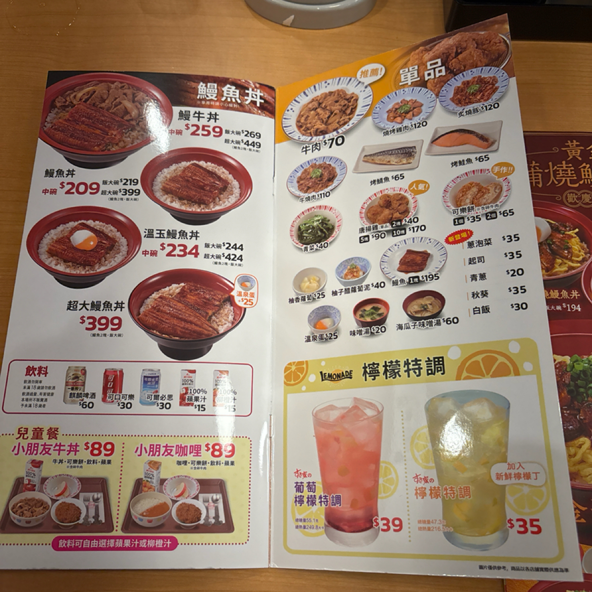 Menu image of すき家Sukiya  高鐵台中店:  shot by Brenda