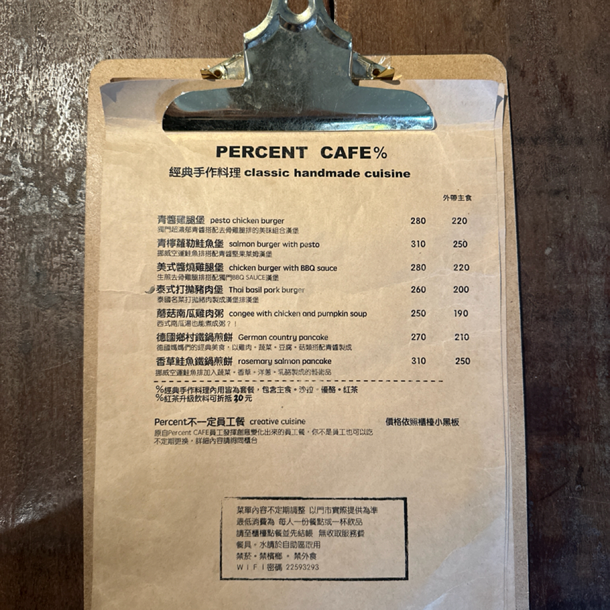 Menu image of Percent CAFE %:  shot by 王美小吃貨