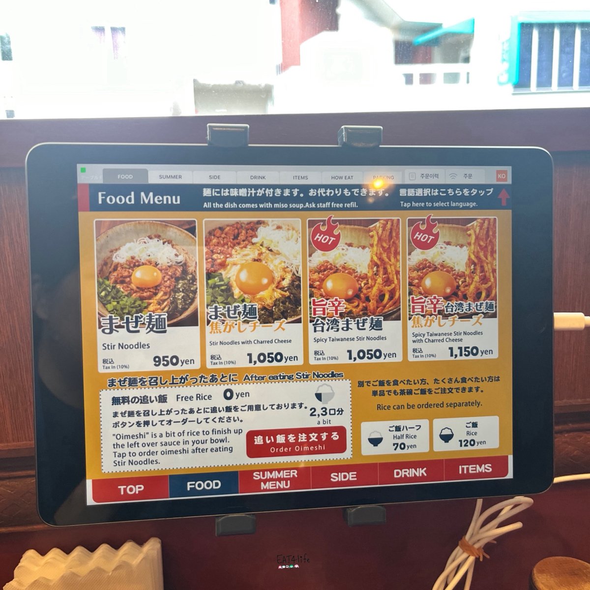 まぜ麺マホロバ のメニューの写真： byEat4life_foodie 