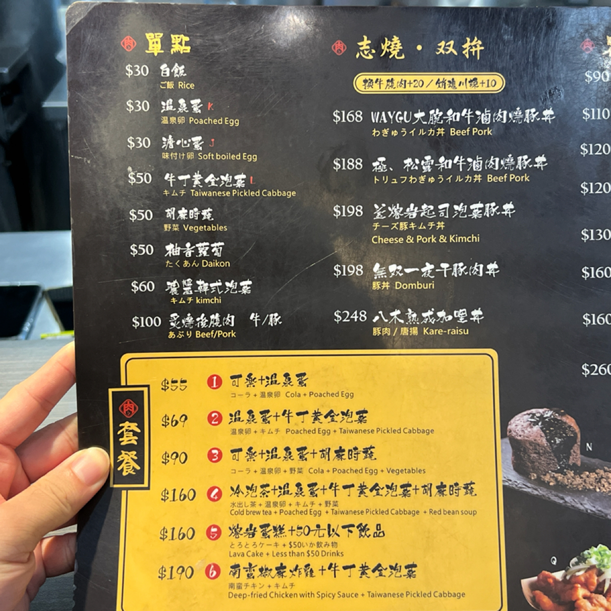 Menu image of 牛丁次郎坊x深夜裡的和魂燒肉丼 水湳經貿支店:  shot by Kevin