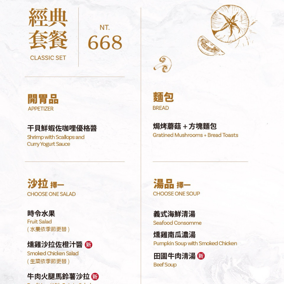 TASTY西堤淡水中山店 的菜單圖片： 由yishiuan 拍攝
