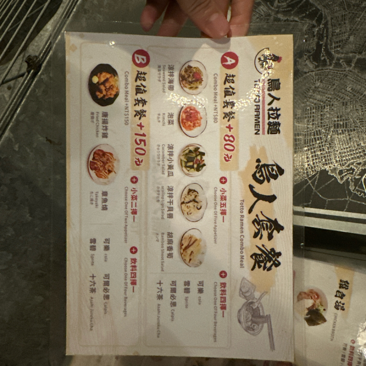 Menu image of 鳥人拉麵 中山店:  shot by W
