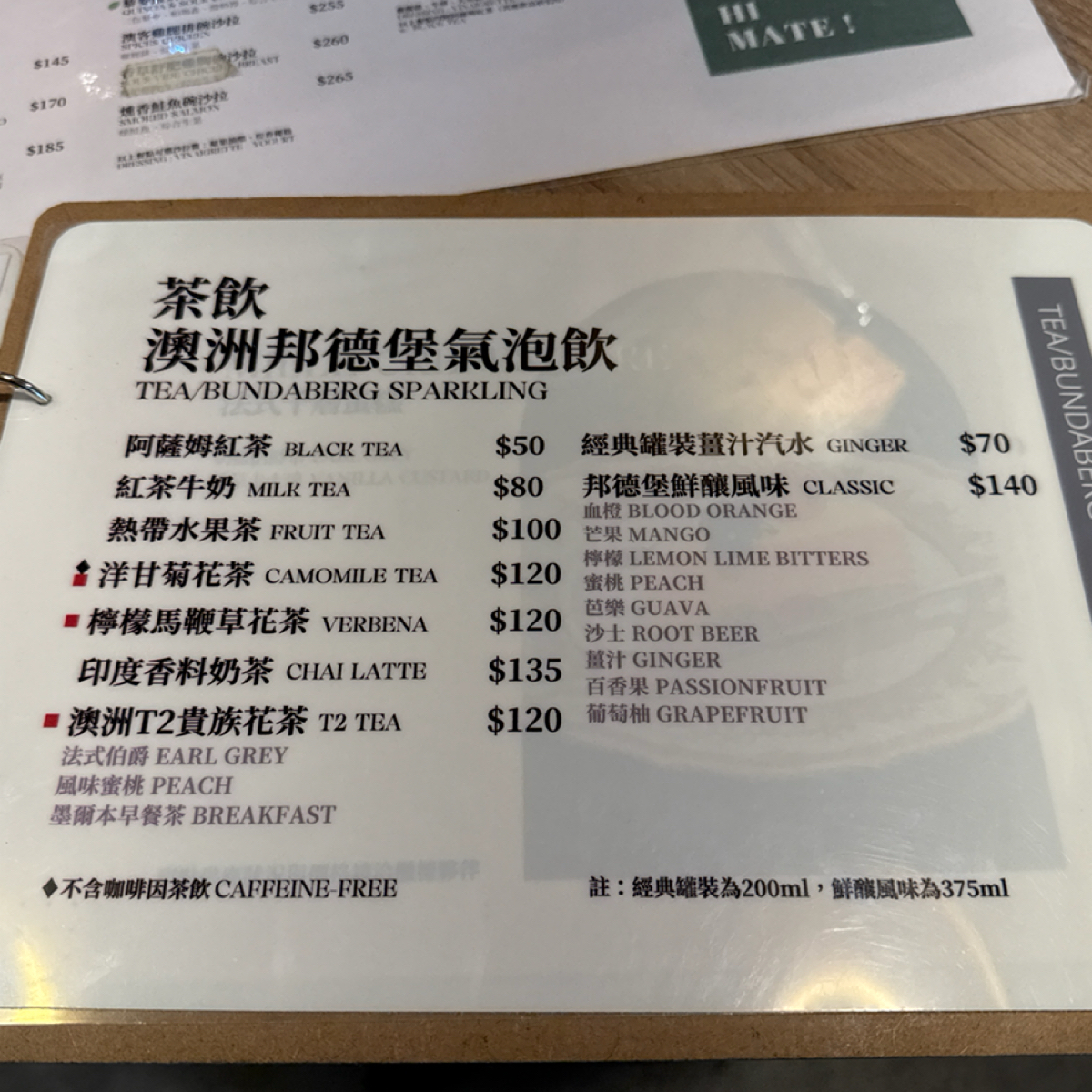 Menu image of HI MATE !:  shot by Freddy Liu