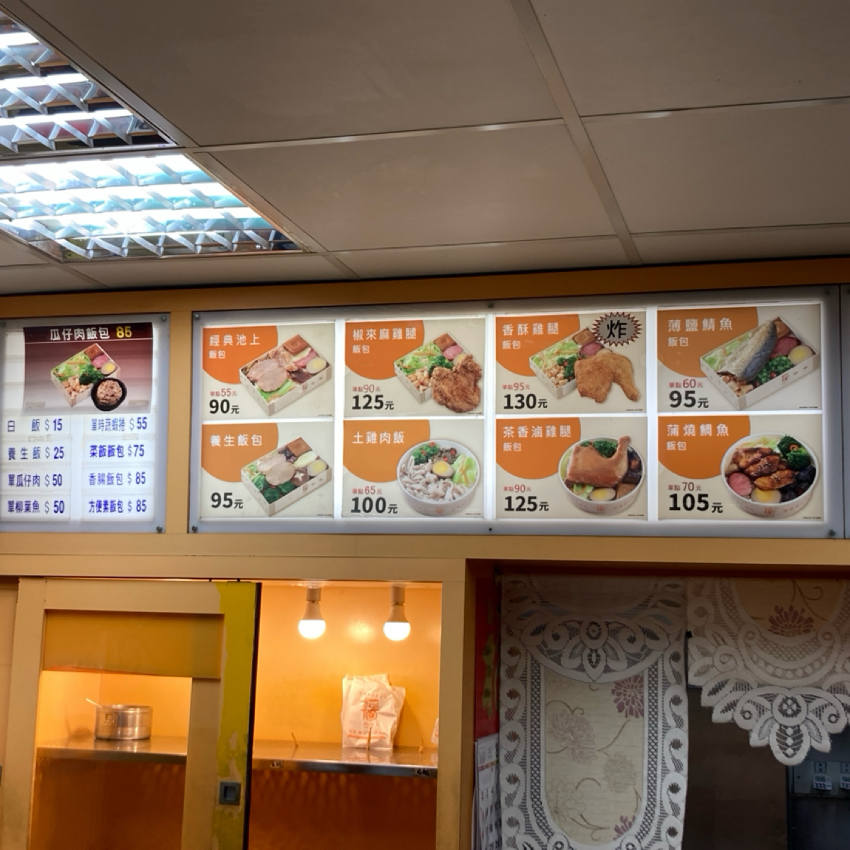 Menu image of 悟饕池上飯包 民生社區店:  shot by 小蛙