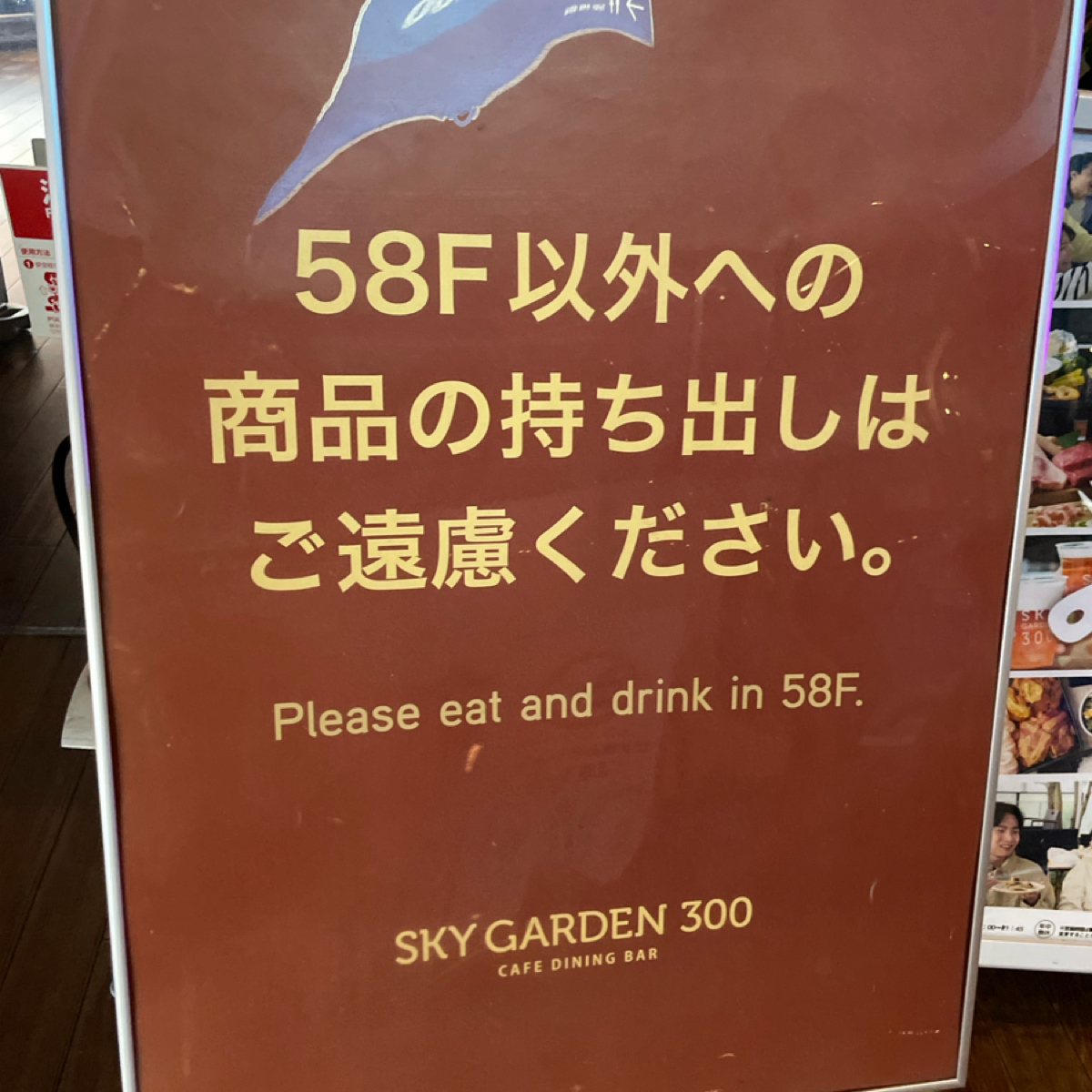 SKY GARDEN 300 的外觀氛圍圖片： 由Freddy Liu 拍攝