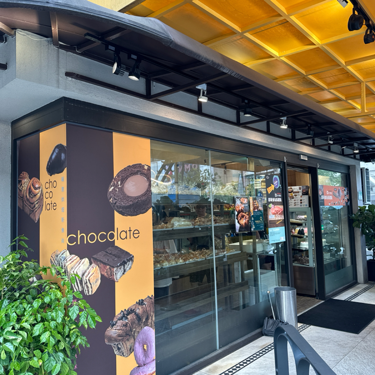 Vibe image of 普諾麵包坊 忠孝店:  shot by Ana