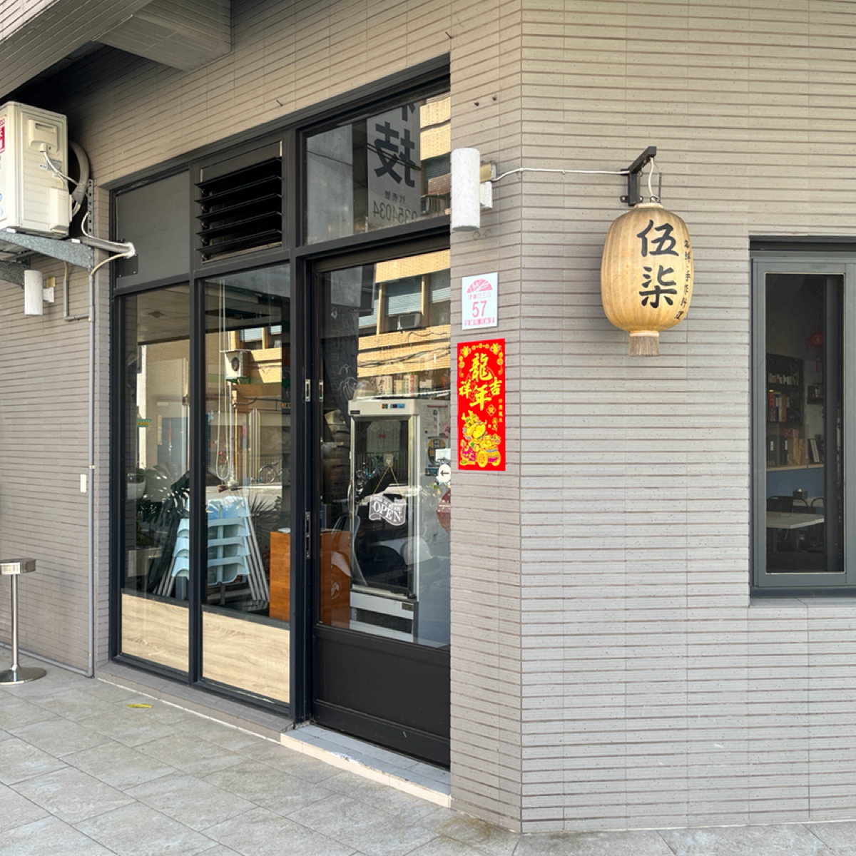 Vibe image of 伍柒-海鮮手作料理: 店門口，在一棟大樓一樓。外牆很不像餐廳 shot by 阿官